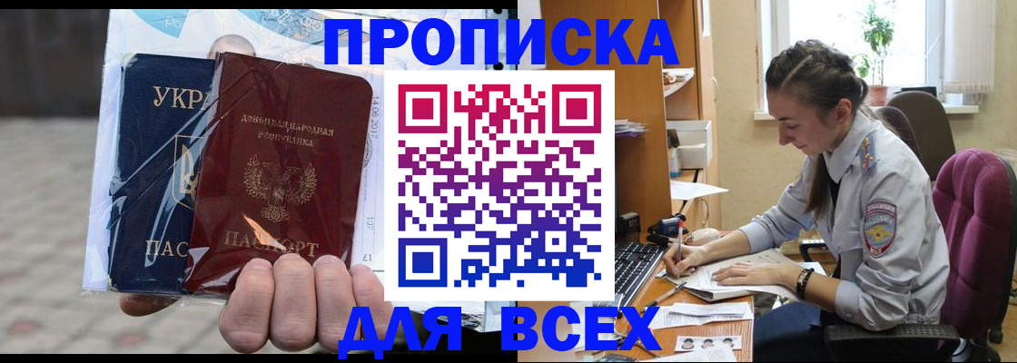 прописка гарантия в Сатке