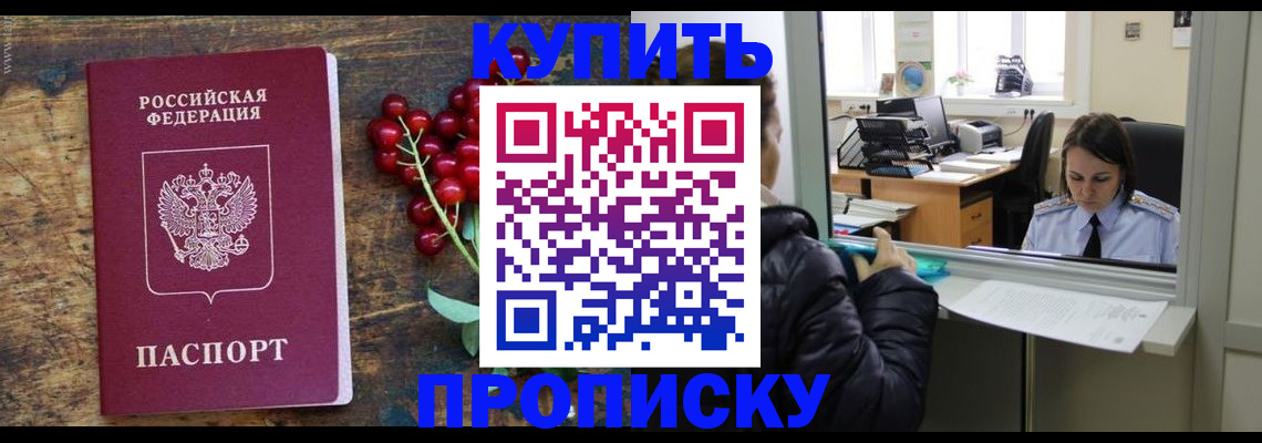 временная регистрация для школы в Сатке